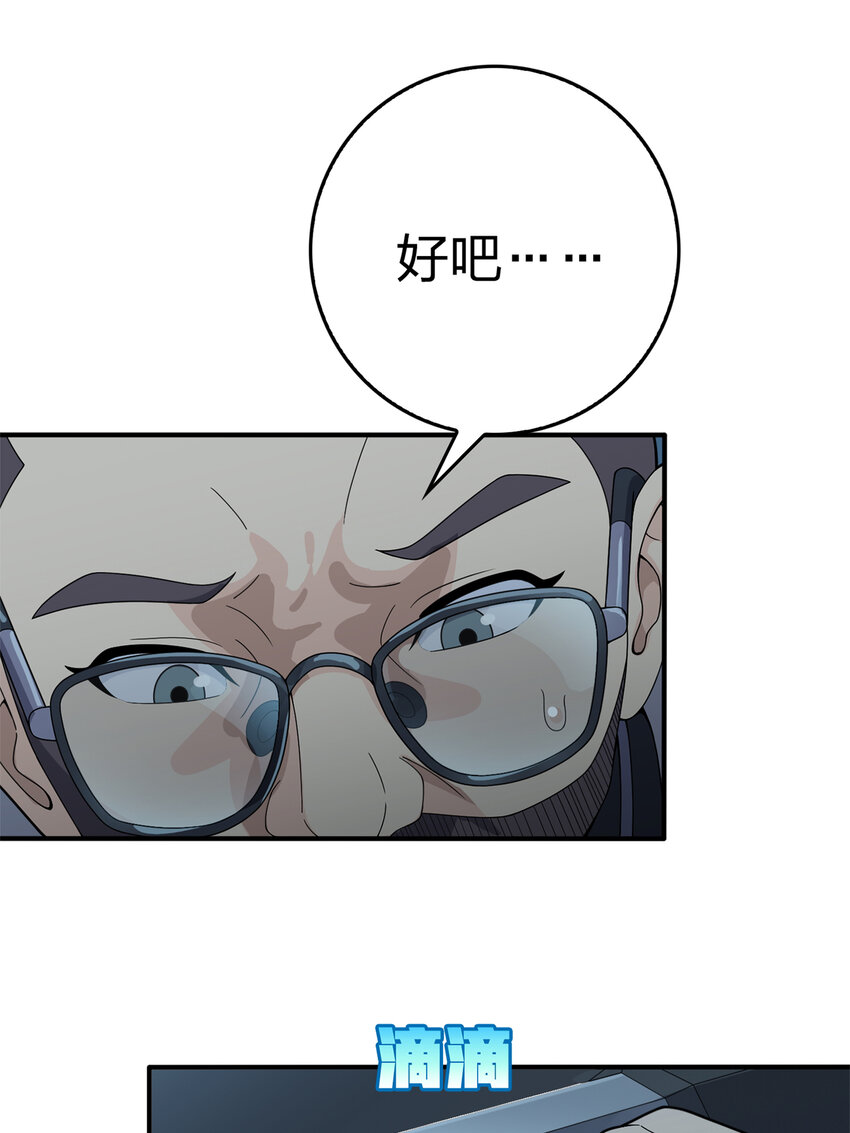 012 冒险篇-战友40