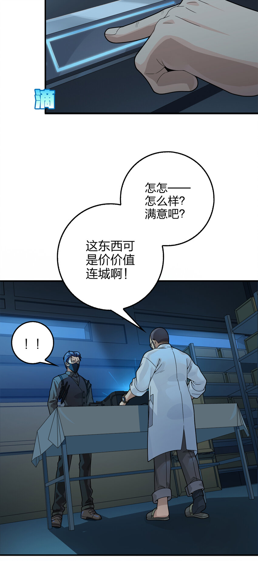 012 冒险篇-战友41