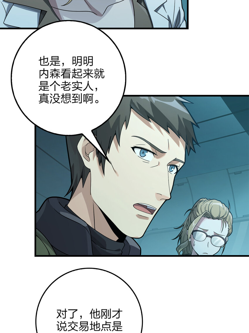 012 冒险篇-战友5