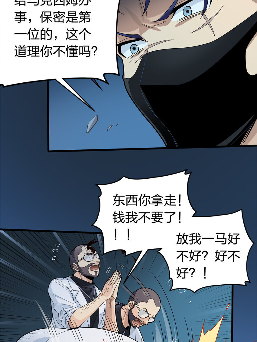 012 冒险篇-战友63