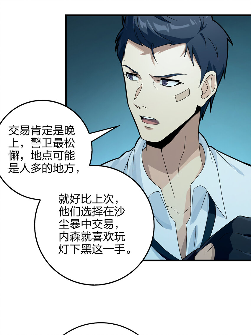 012 冒险篇-战友7