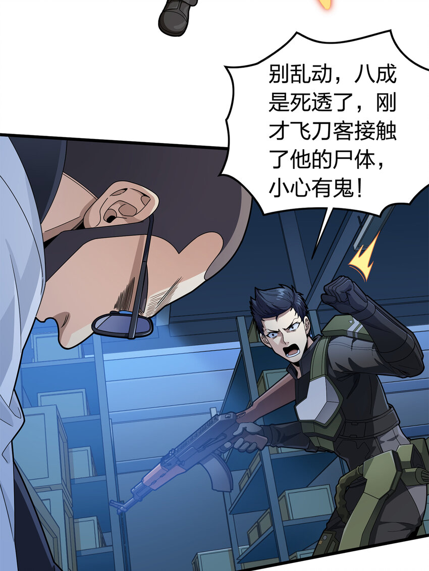 012 冒险篇-战友75