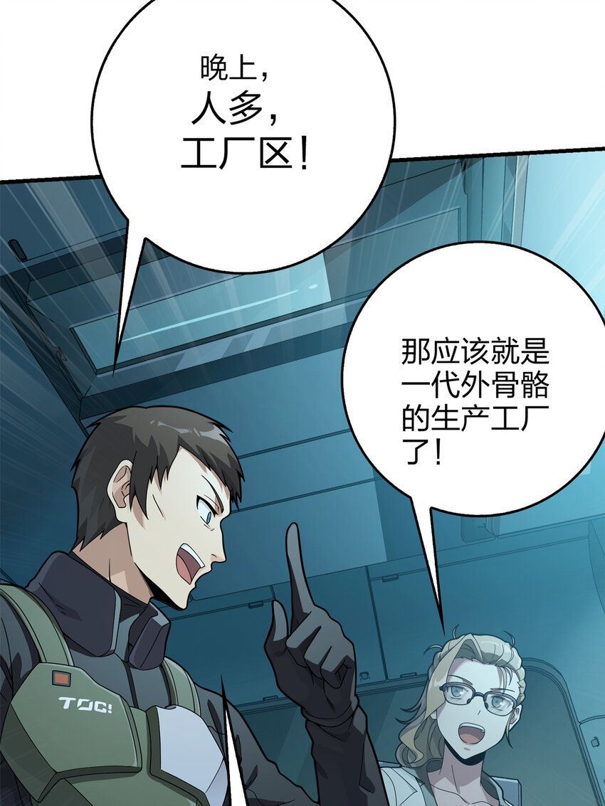 012 冒险篇-战友8