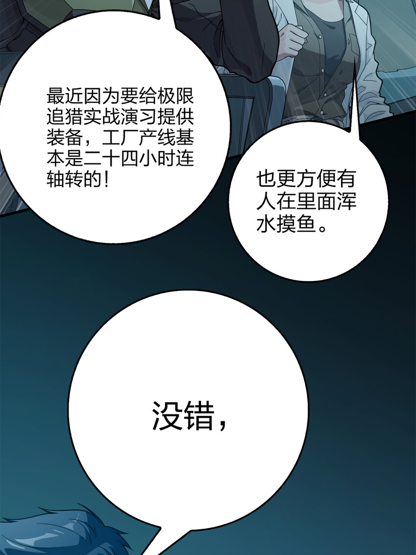 012 冒险篇-战友9