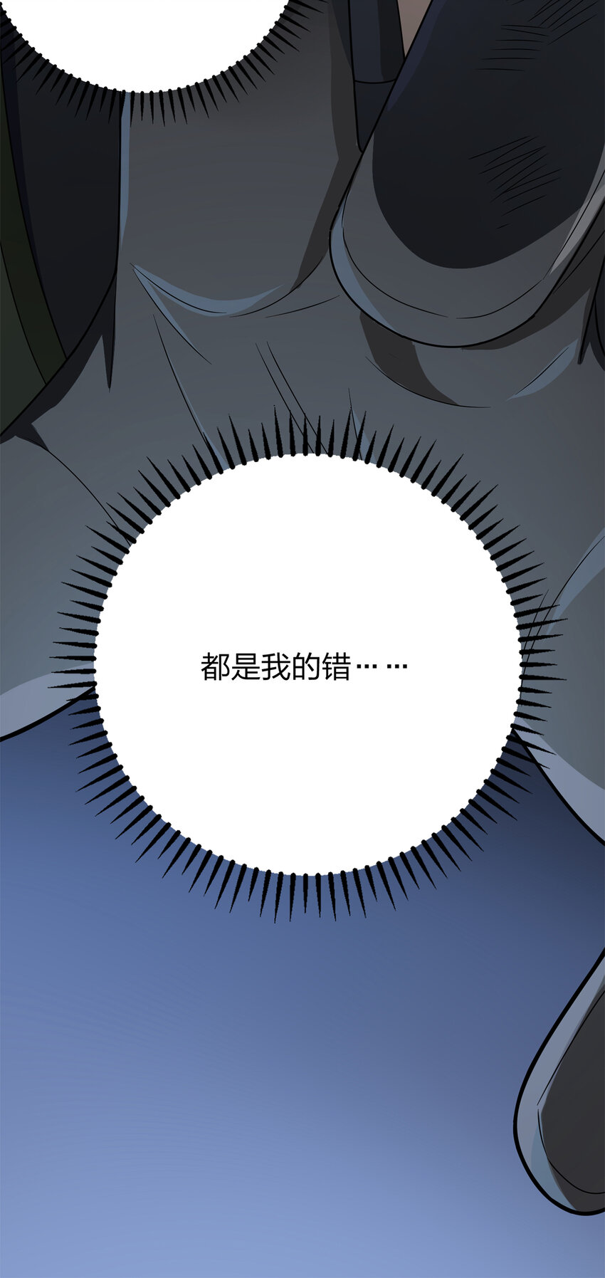 012 冒险篇-战友98