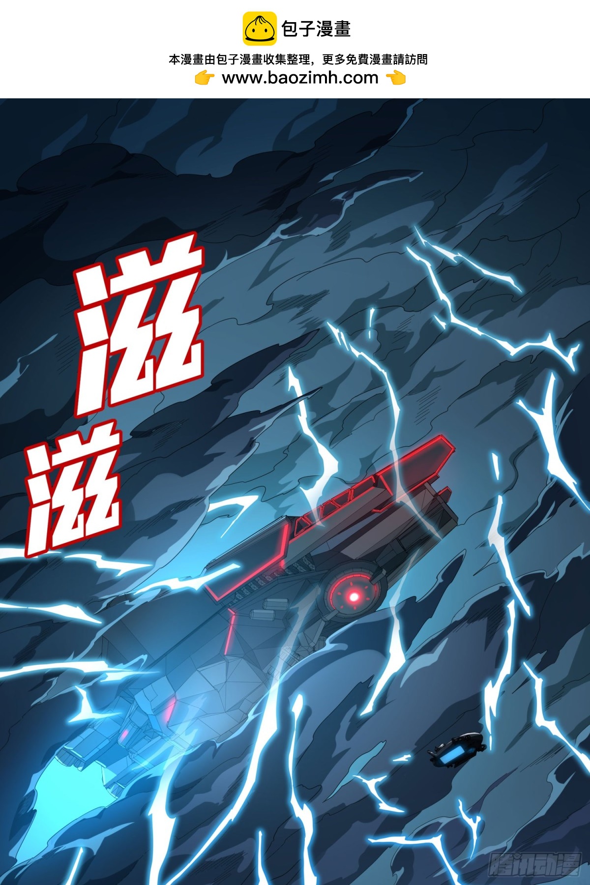 冒险篇29话 超时空战役1