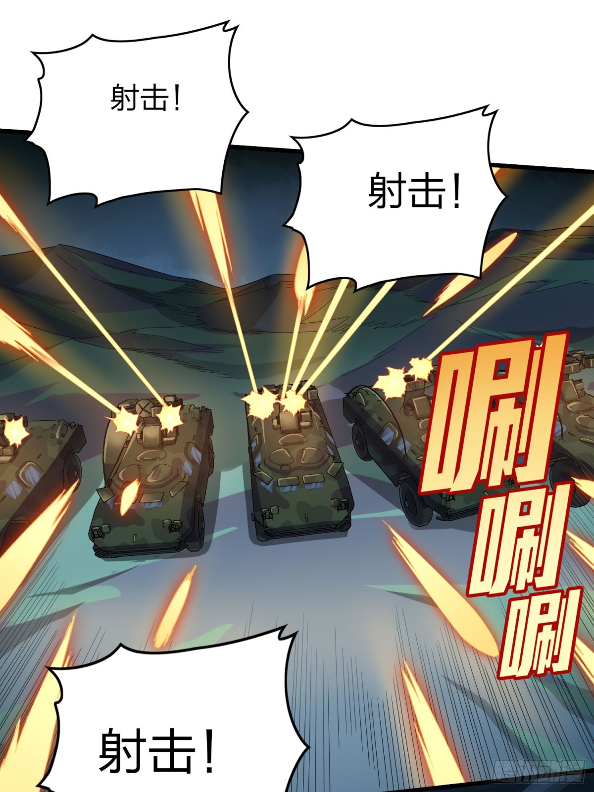 冒险篇29话 超时空战役102