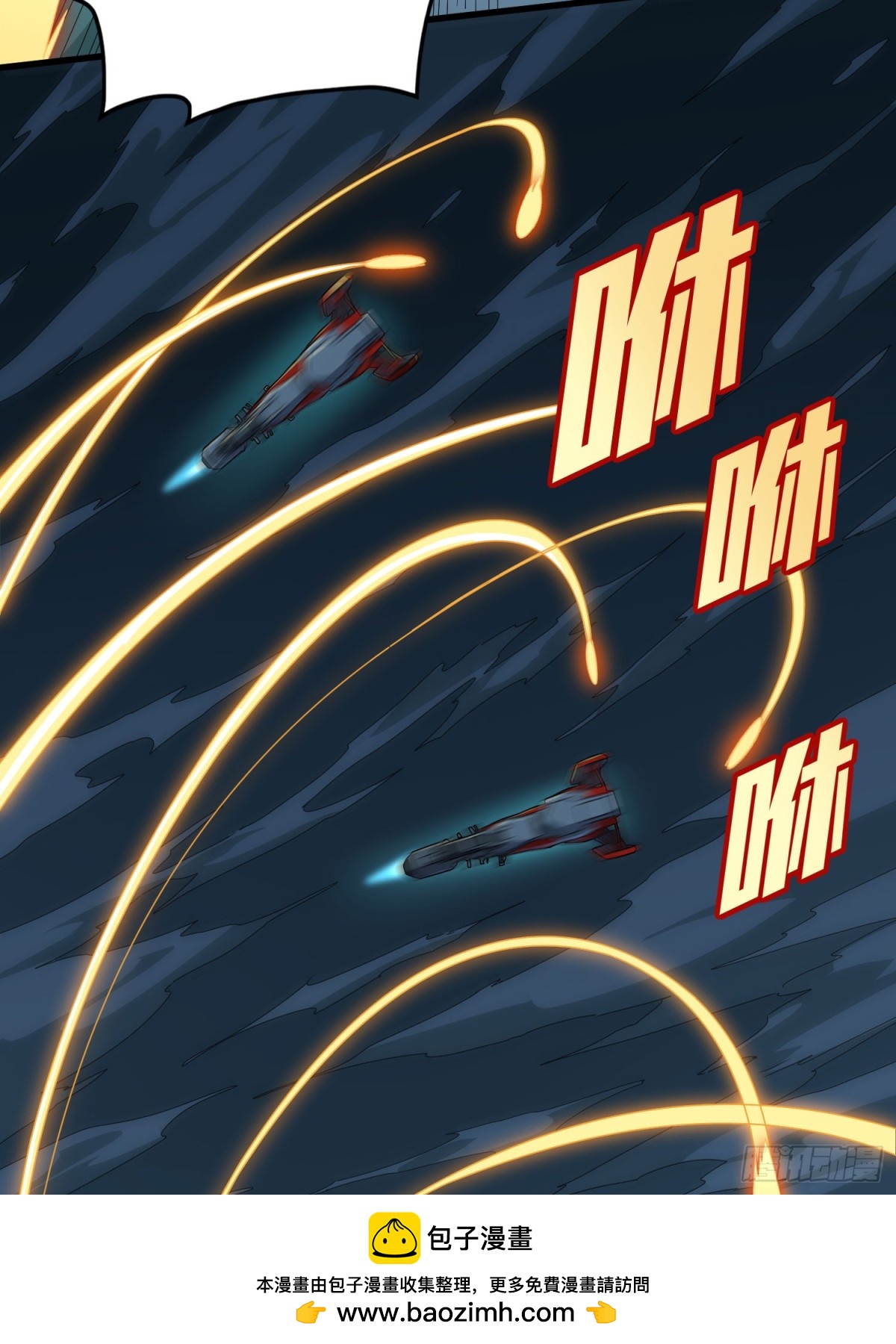 冒险篇29话 超时空战役103