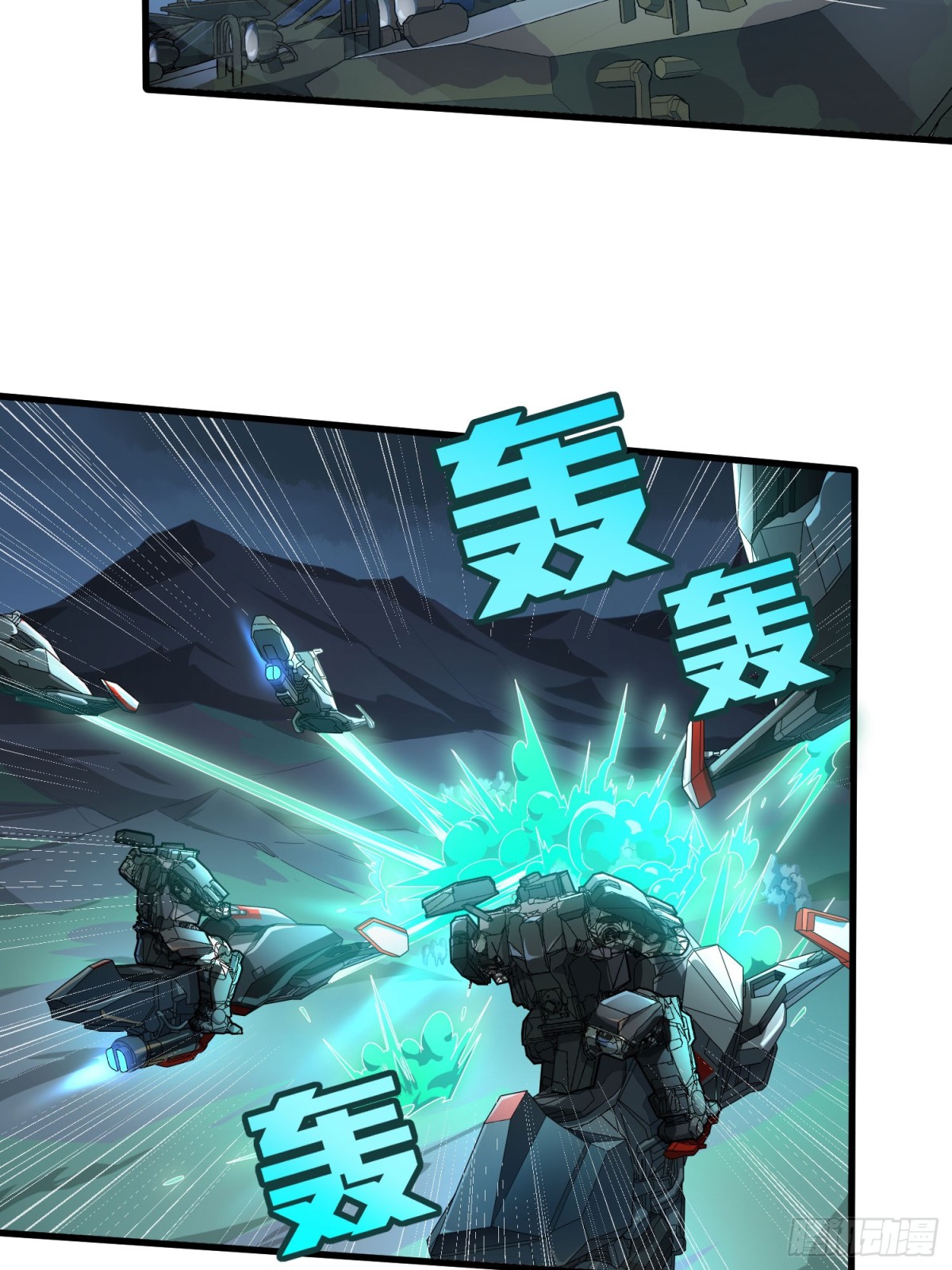 冒险篇29话 超时空战役104