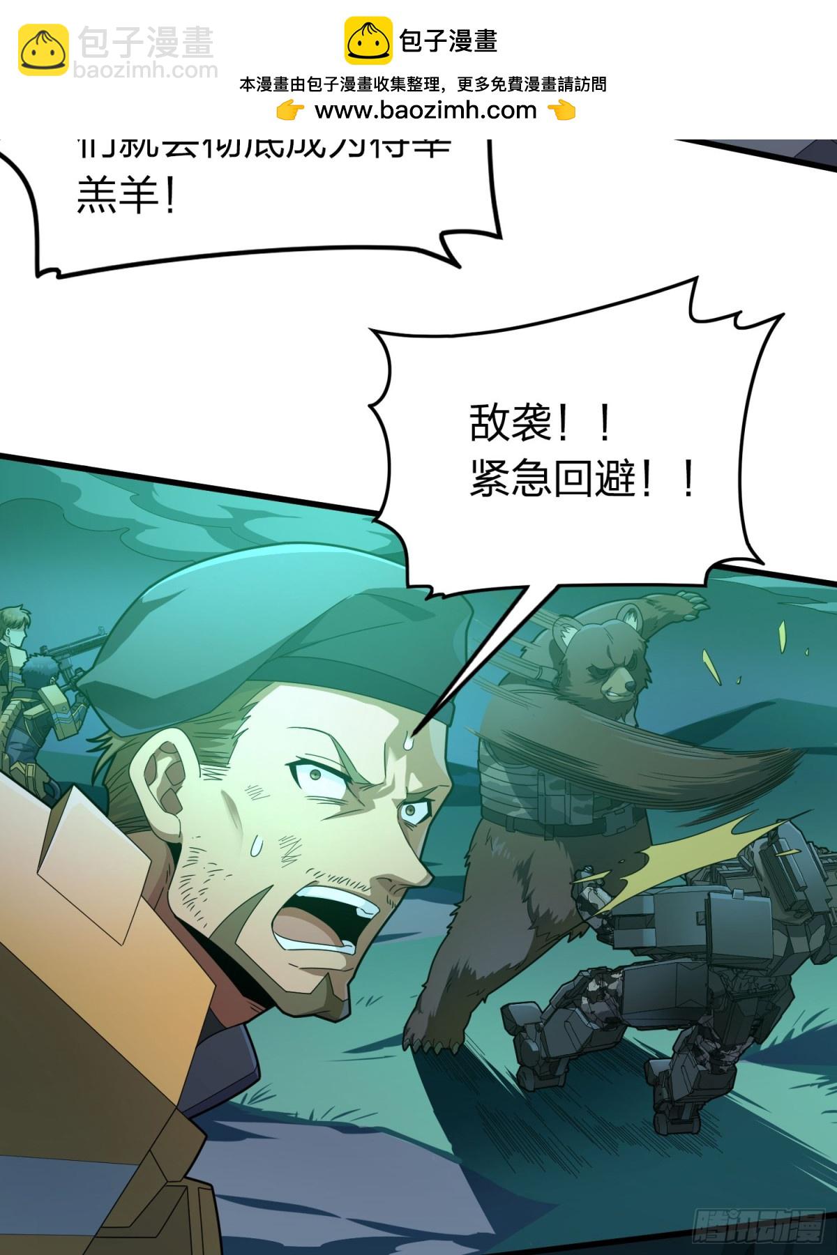 冒险篇29话 超时空战役115