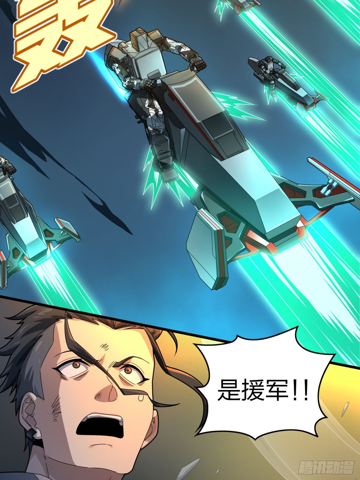 冒险篇29话 超时空战役122