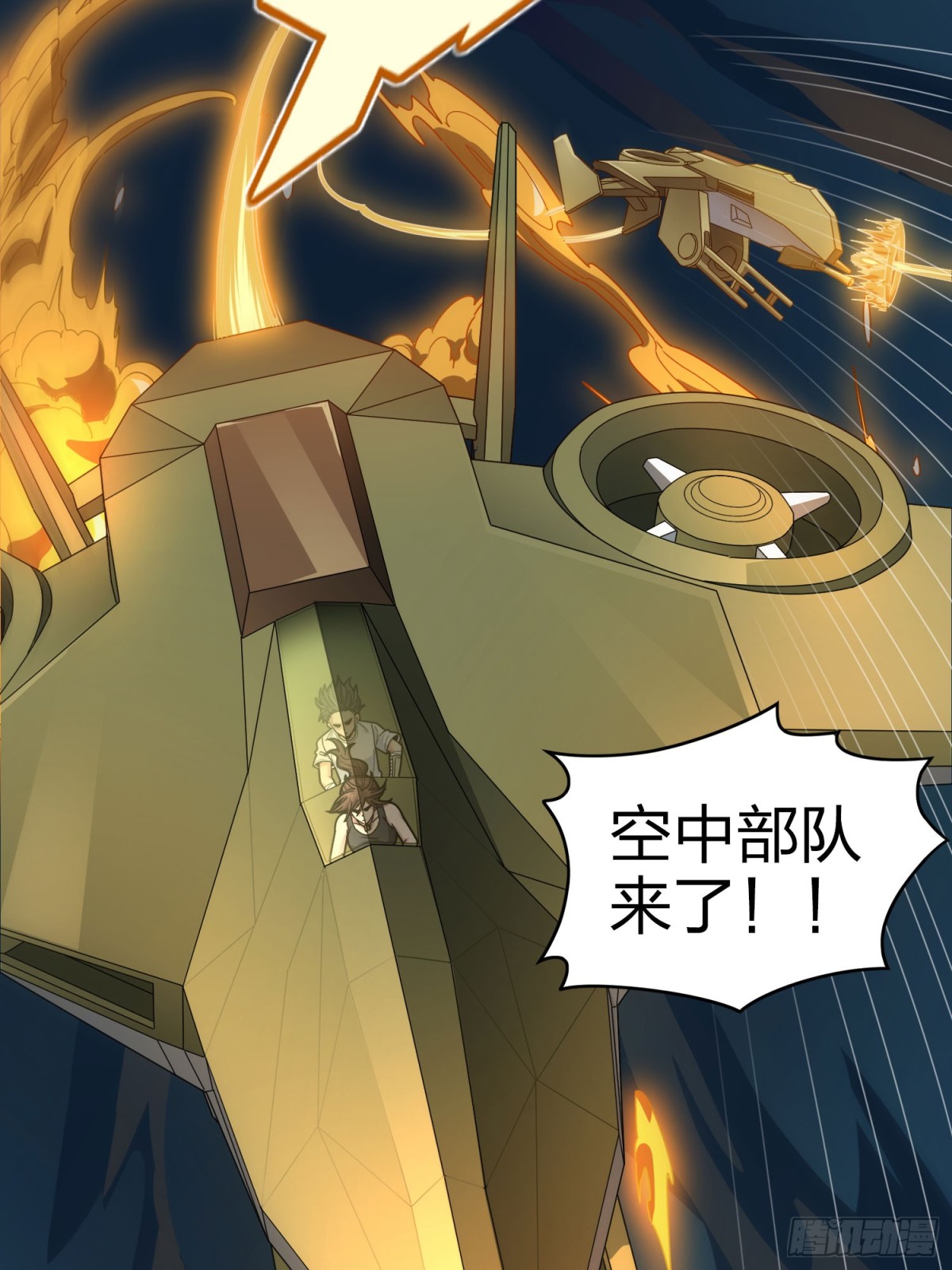 冒险篇29话 超时空战役124
