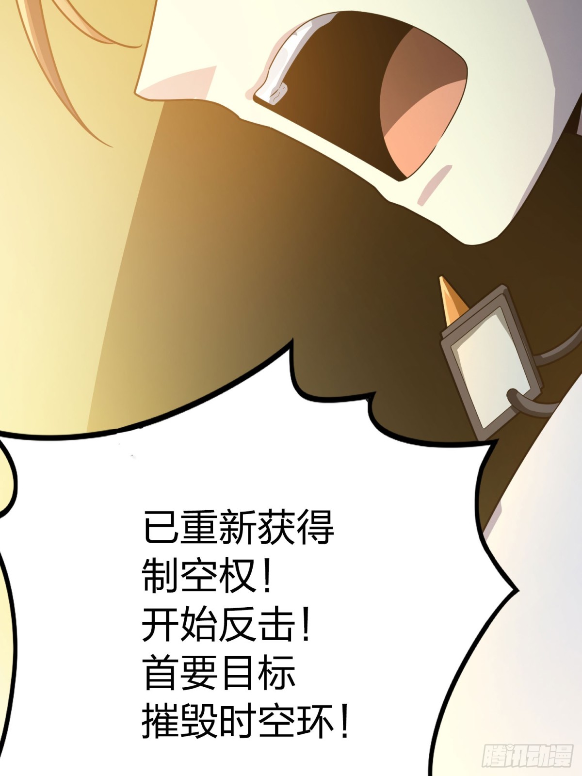冒险篇29话 超时空战役129