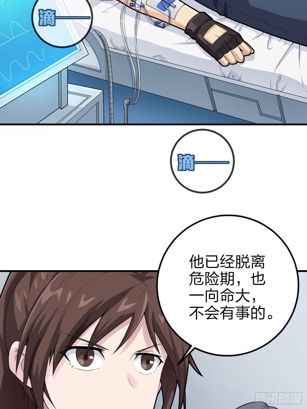 冒险篇29话 超时空战役14