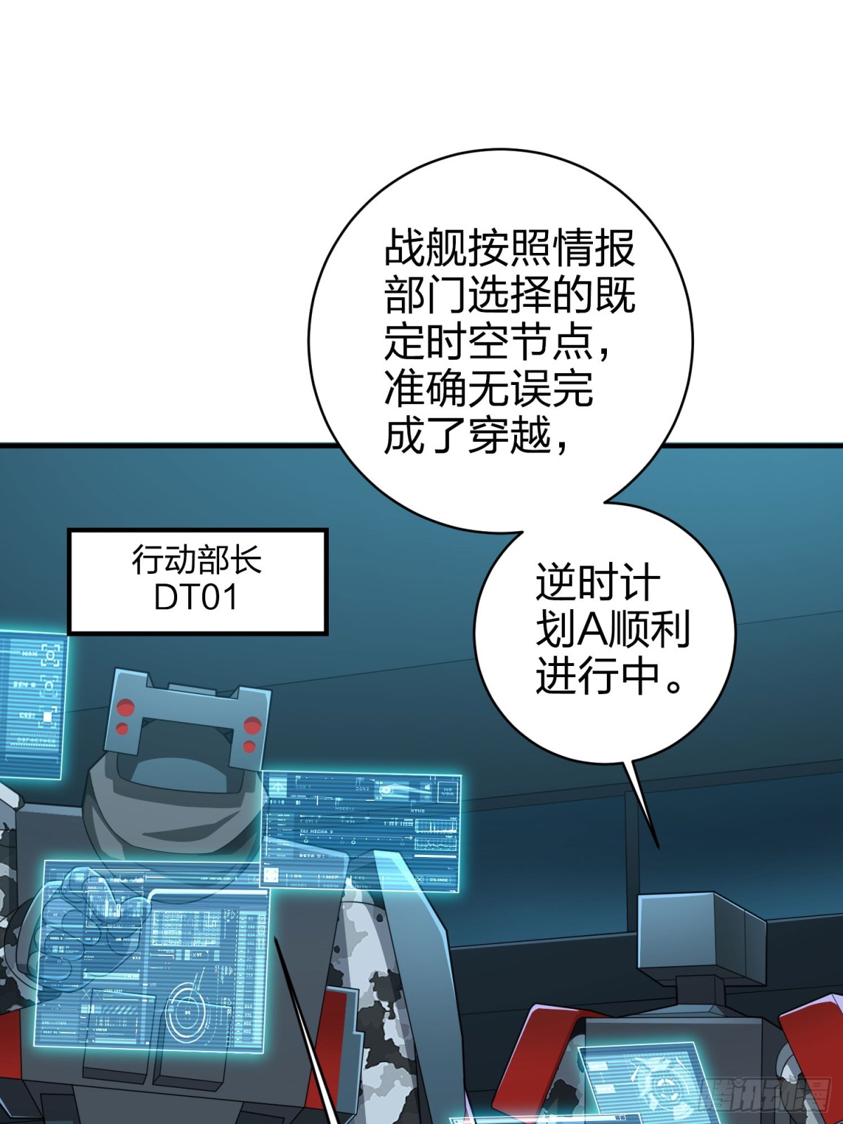 冒险篇29话 超时空战役23