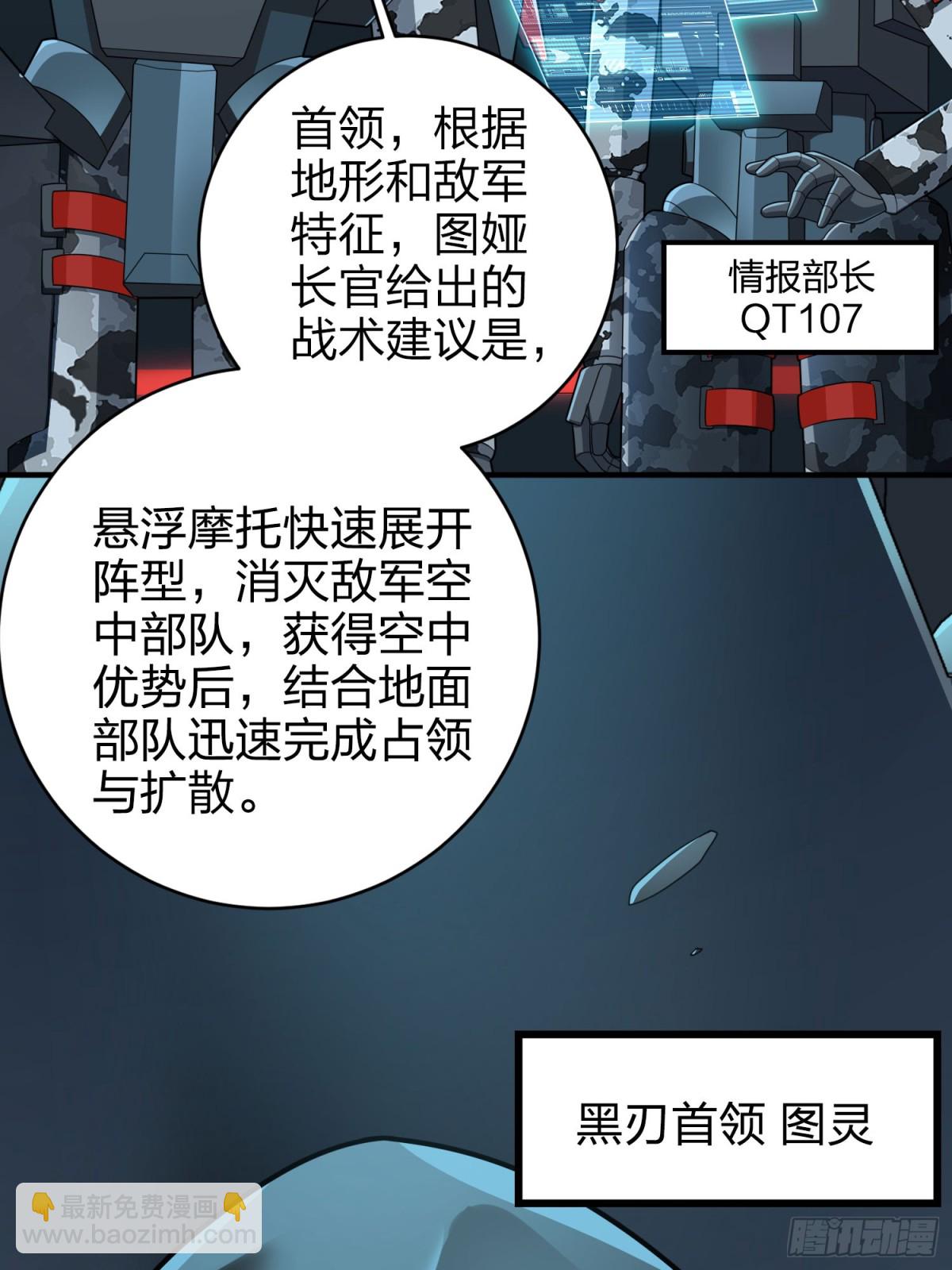 冒险篇29话 超时空战役24