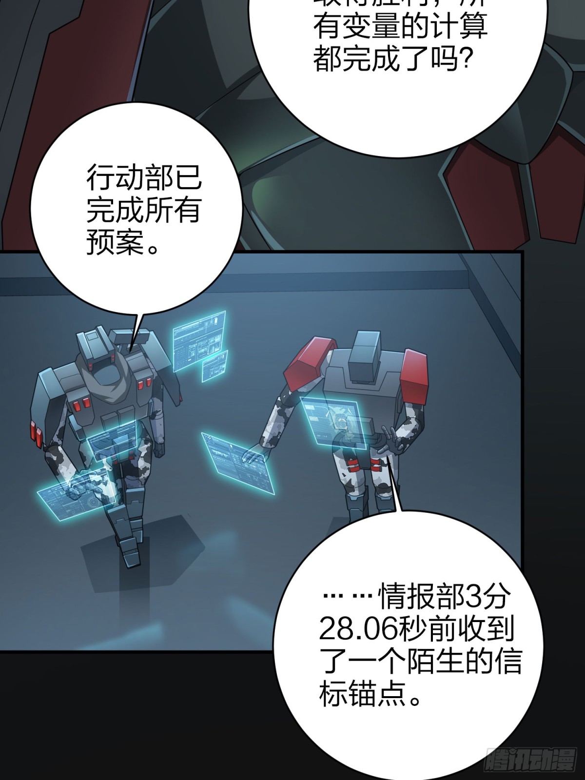 冒险篇29话 超时空战役26