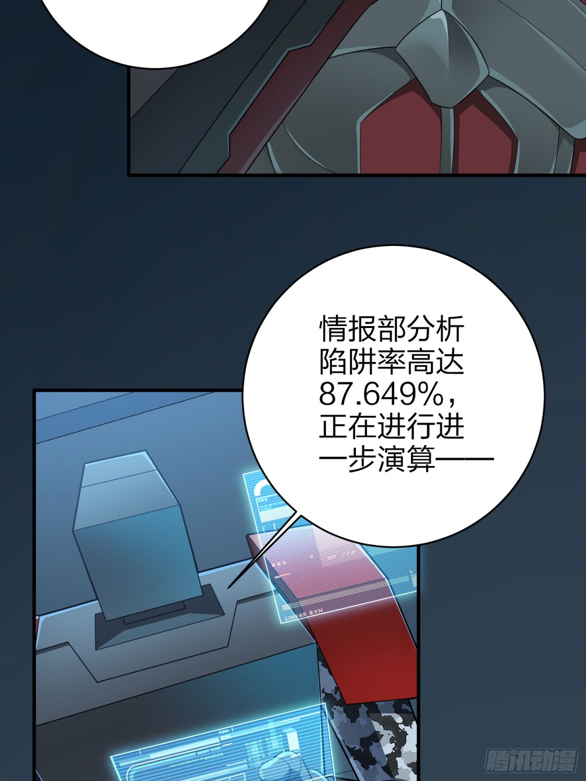 冒险篇29话 超时空战役29