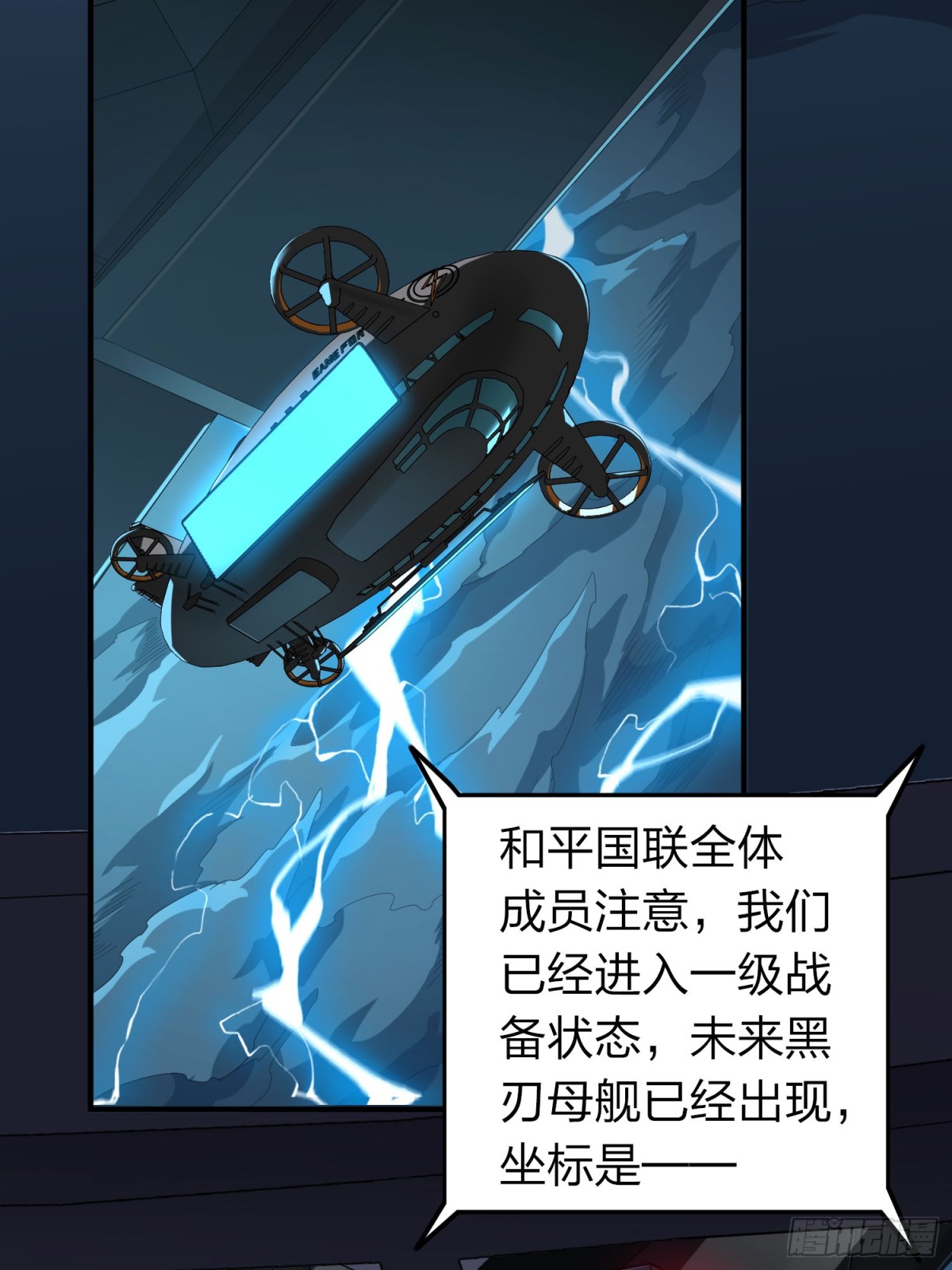 冒险篇29话 超时空战役3