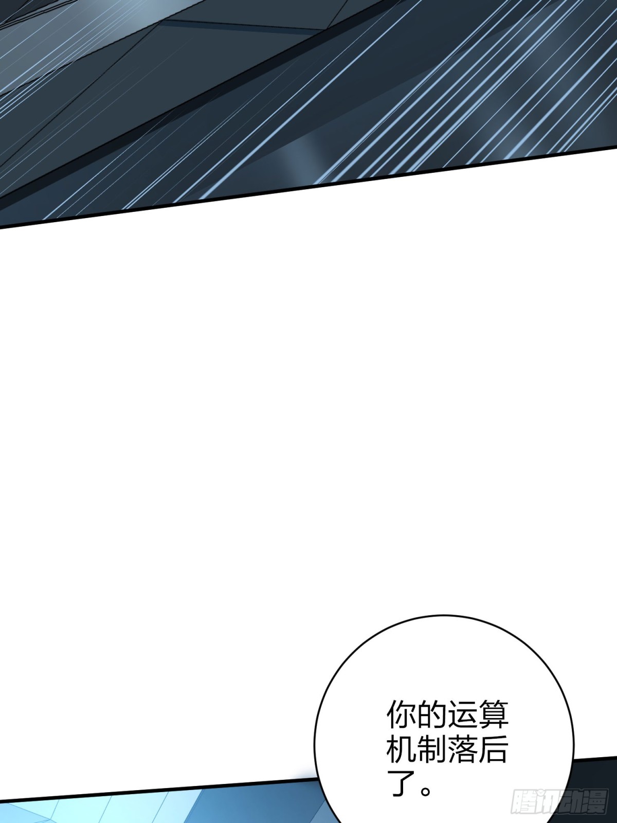 冒险篇29话 超时空战役36