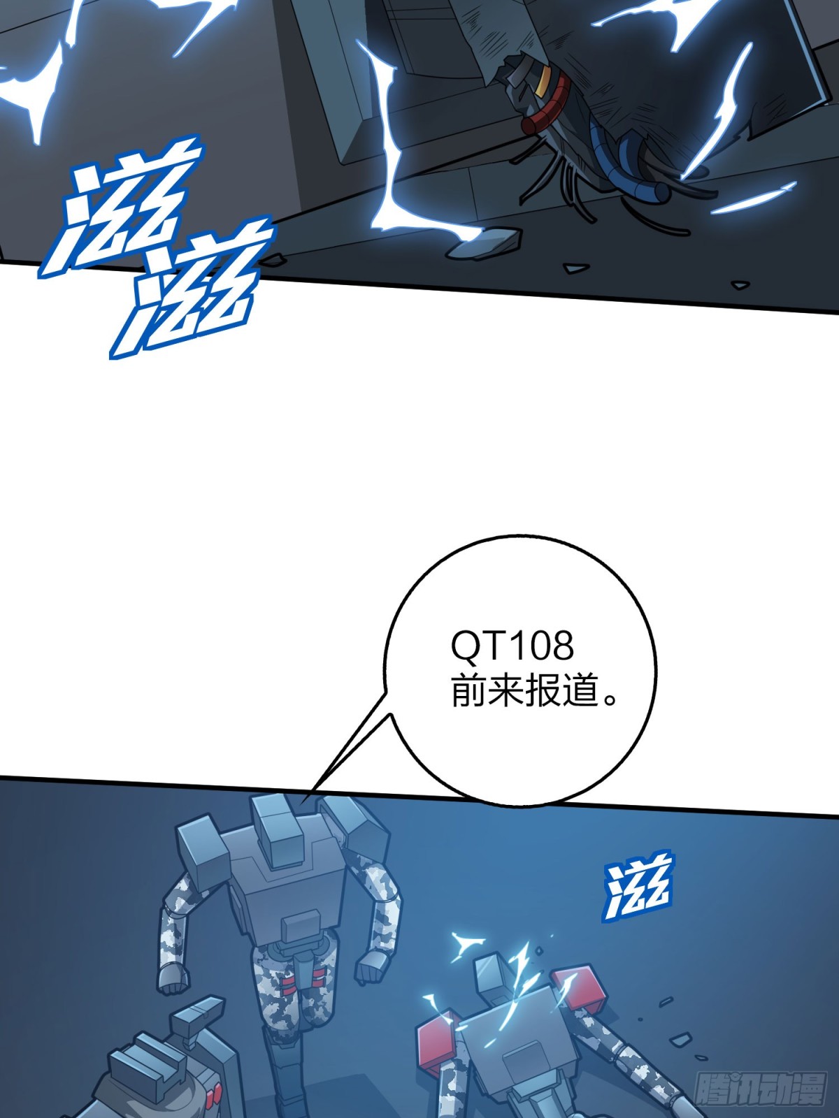 冒险篇29话 超时空战役38