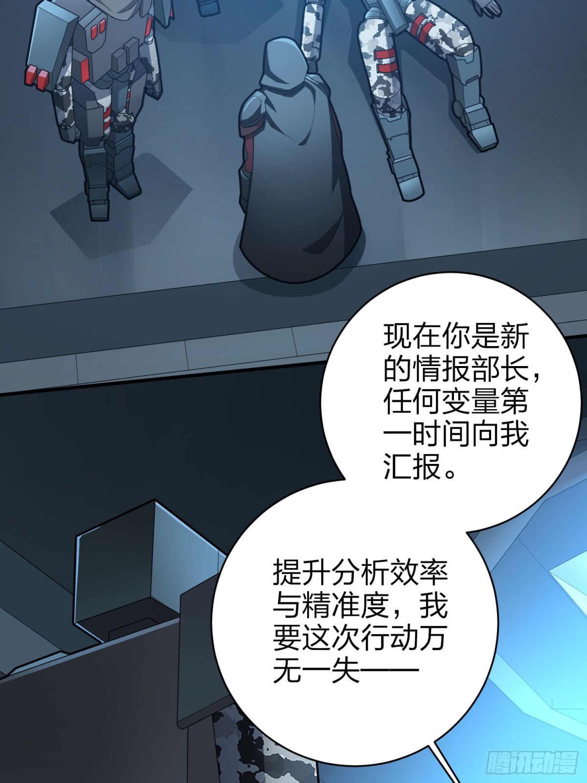 冒险篇29话 超时空战役39