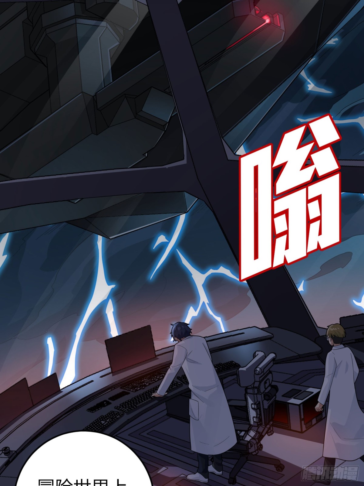 冒险篇29话 超时空战役4