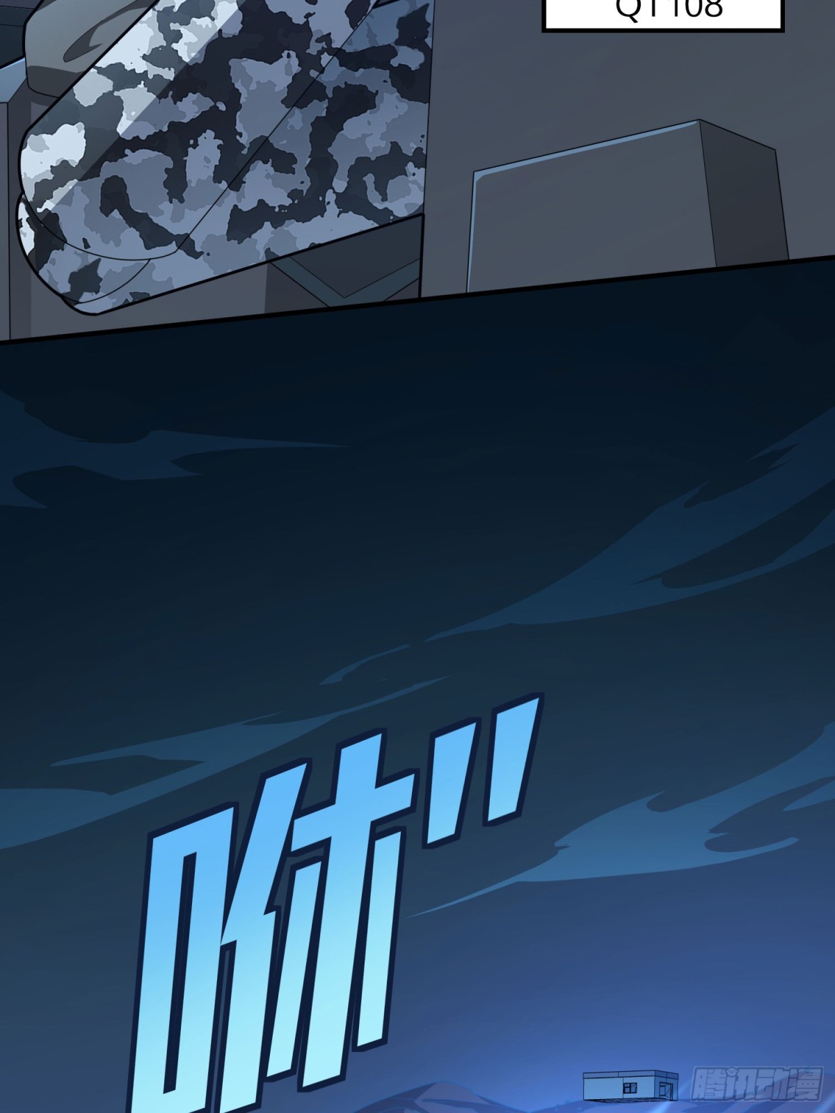 冒险篇29话 超时空战役44
