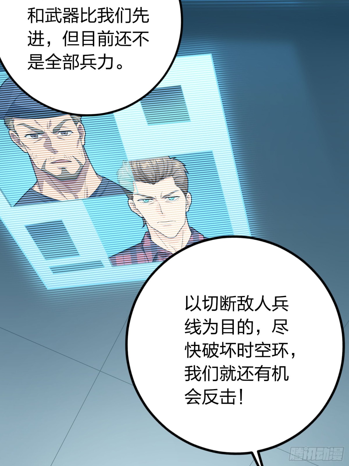 冒险篇29话 超时空战役60