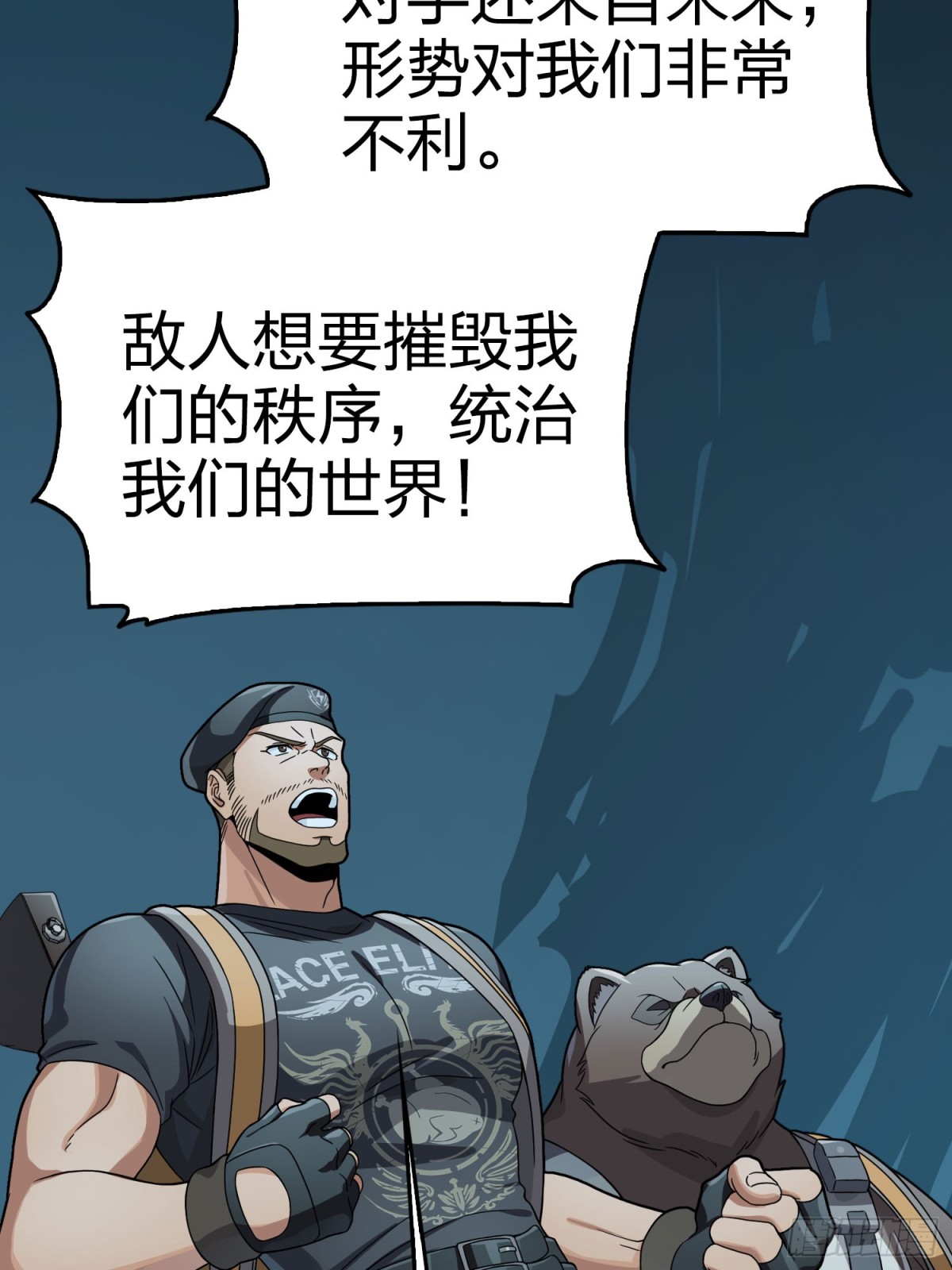 冒险篇29话 超时空战役66