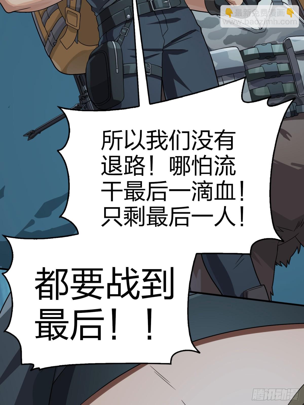 冒险篇29话 超时空战役67