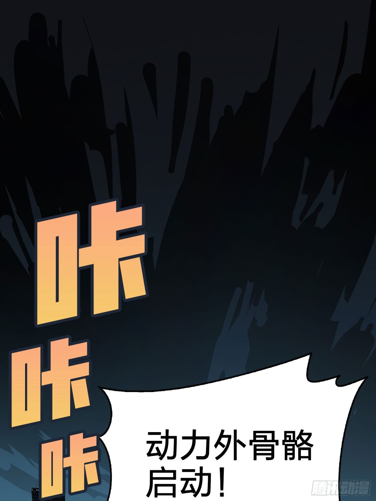 冒险篇29话 超时空战役72