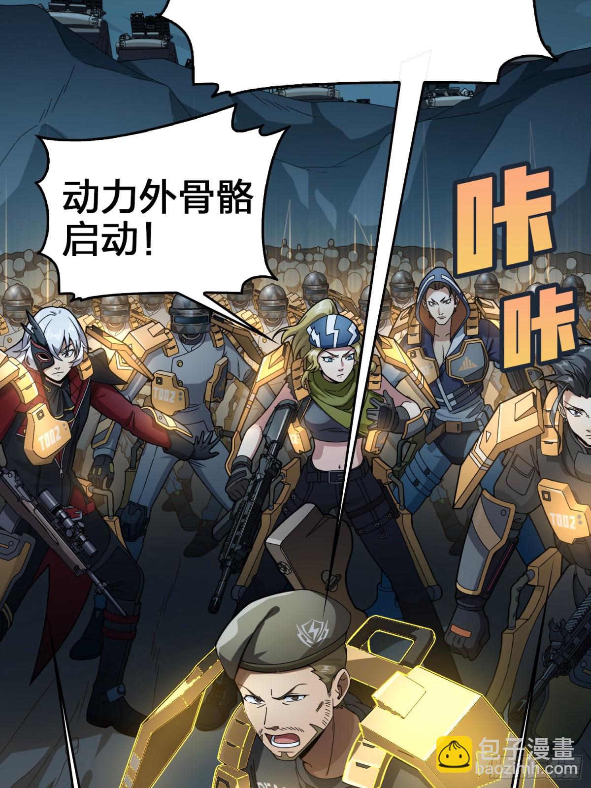冒险篇29话 超时空战役73