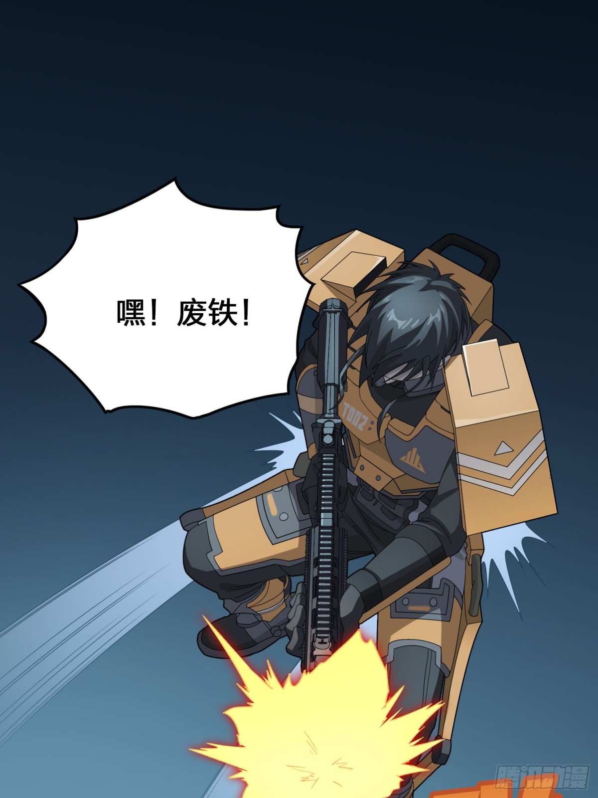 冒险篇29话 超时空战役84