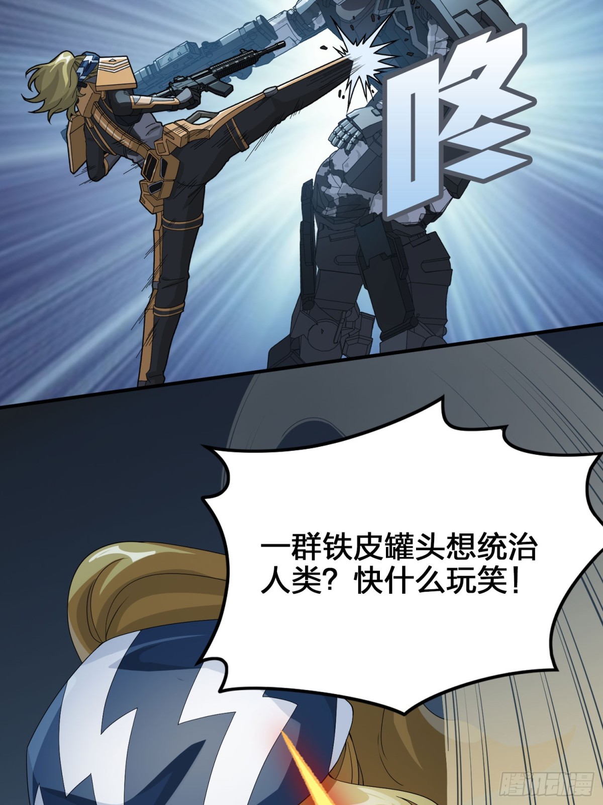 冒险篇29话 超时空战役87