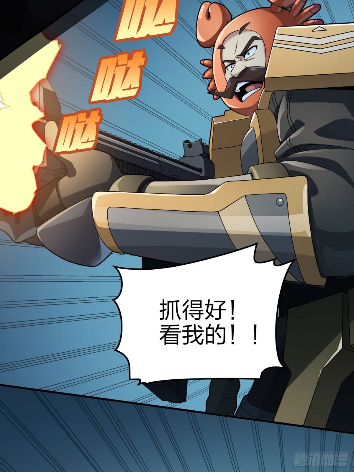 冒险篇29话 超时空战役95