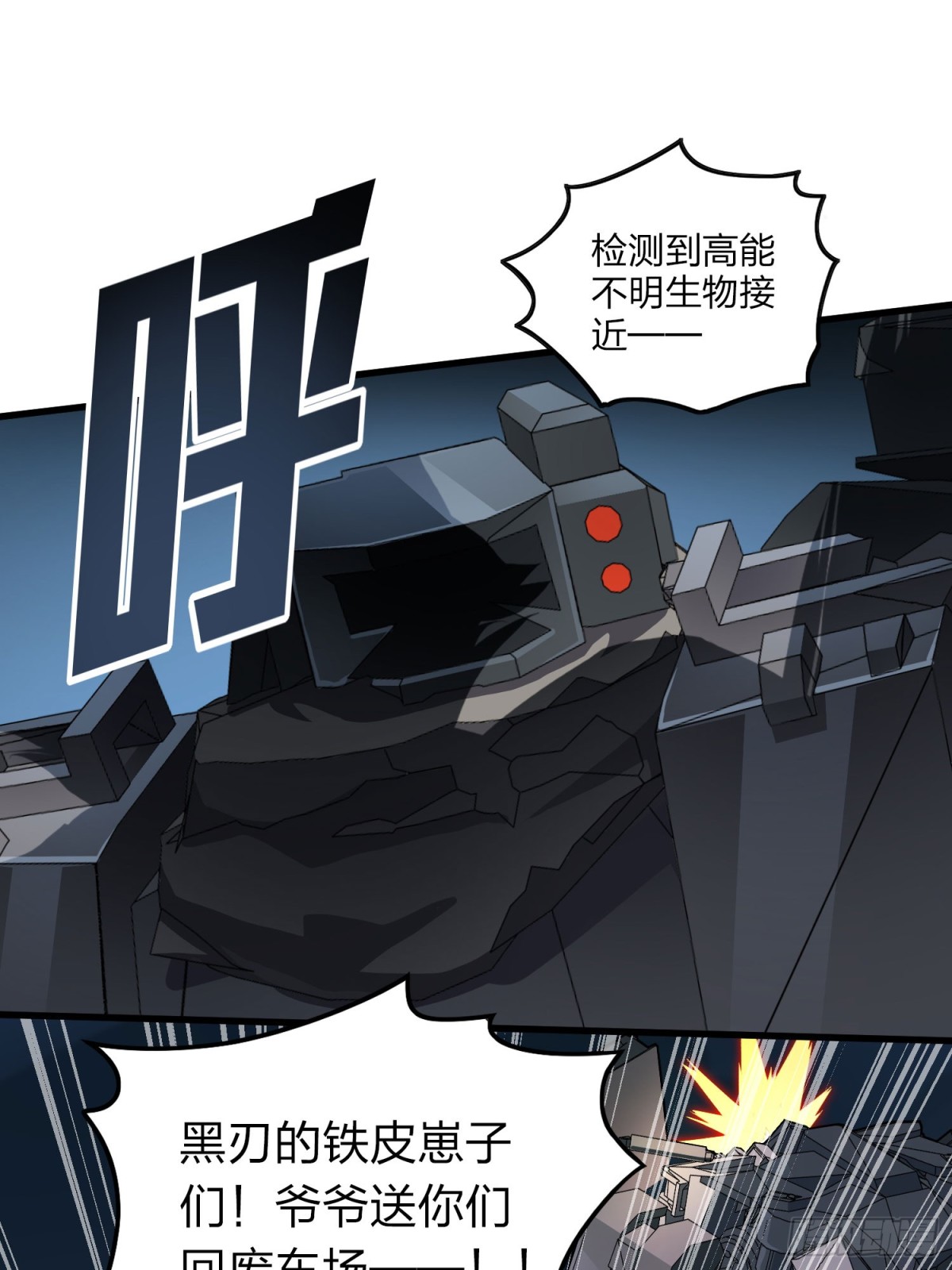 冒险篇29话 超时空战役97