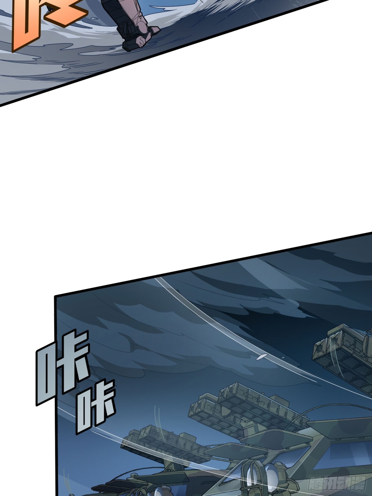 冒险篇29话 超时空战役99