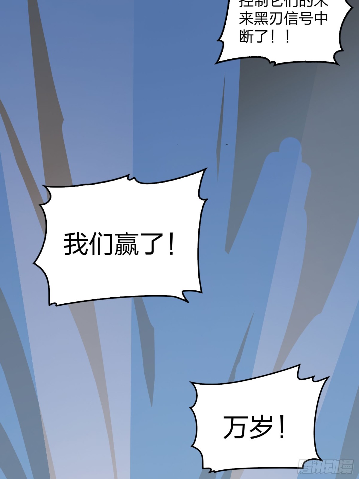冒险篇31话 大决战168