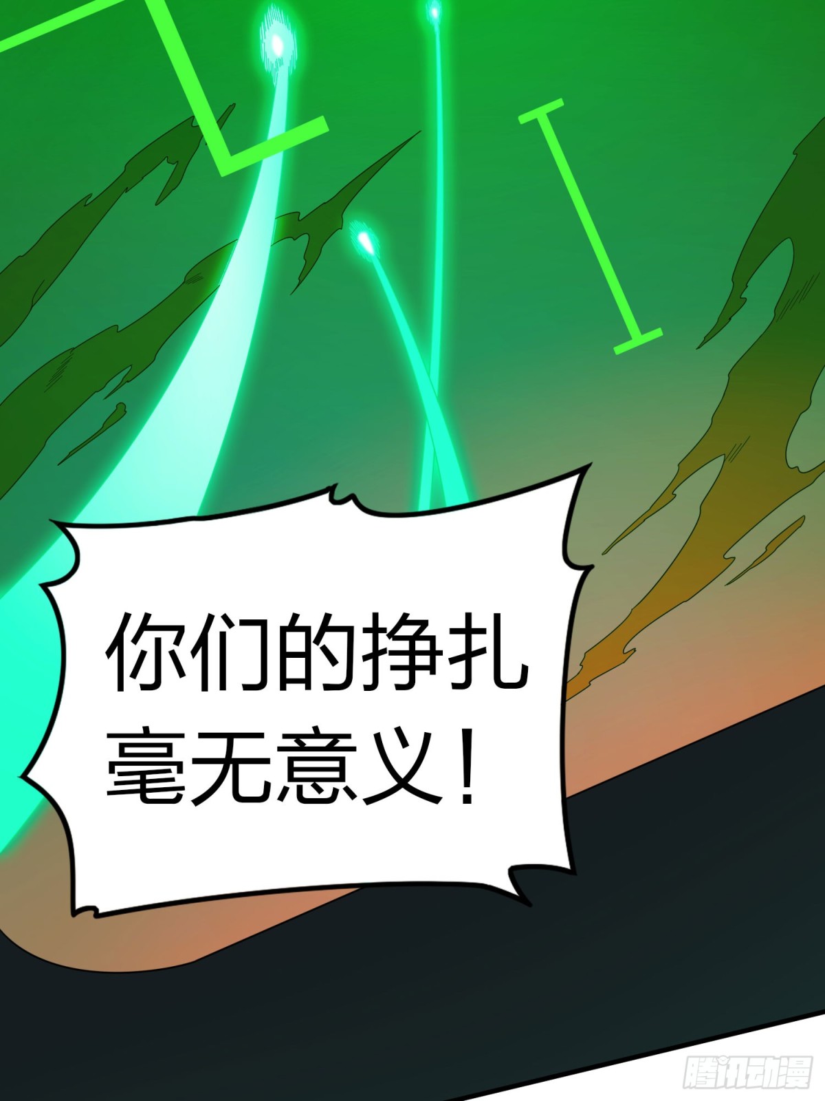 冒险篇31话 大决战17