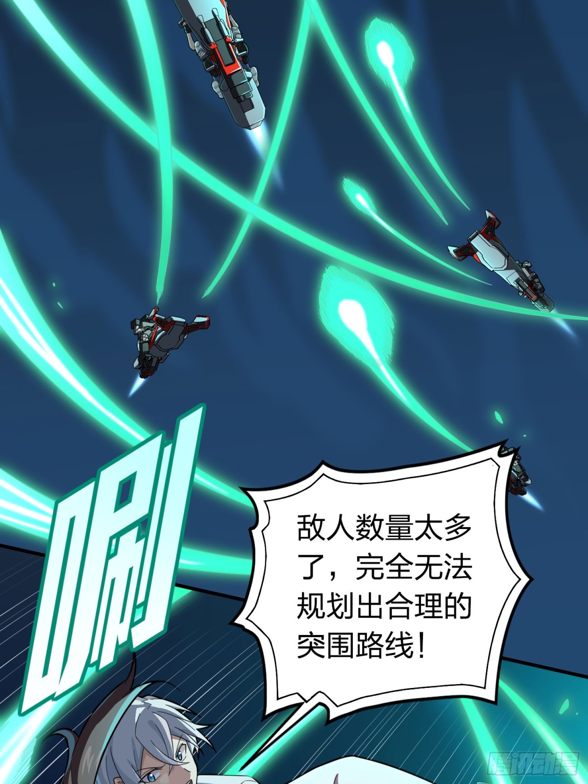 冒险篇31话 大决战2