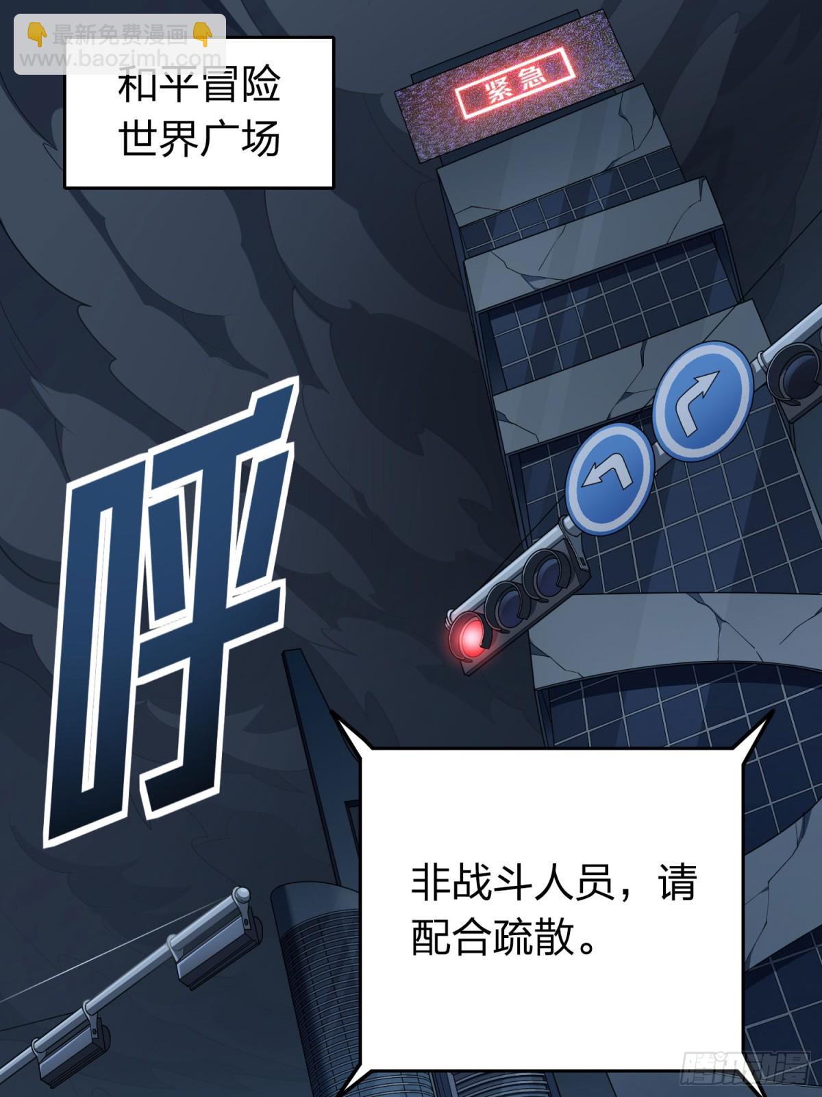 冒险篇31话 大决战62
