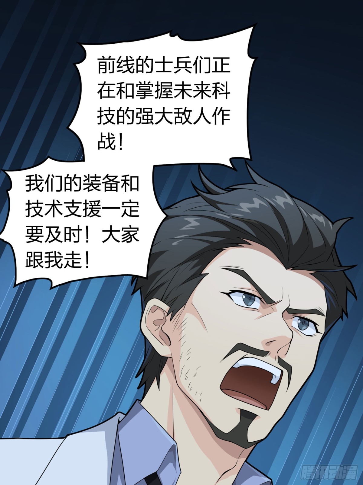 冒险篇31话 大决战67