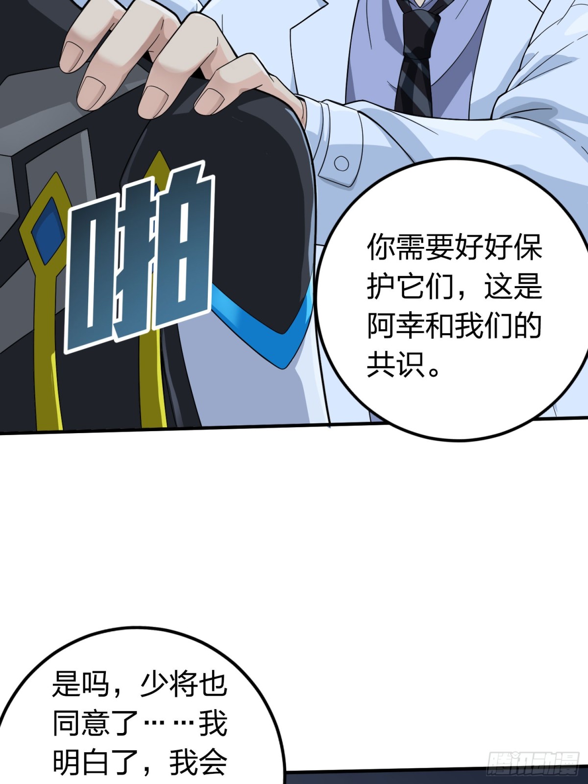 冒险篇31话 大决战73