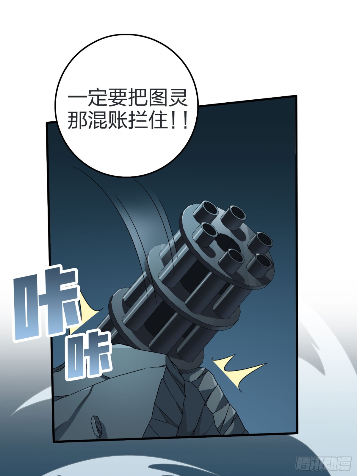 冒险篇31话 大决战84
