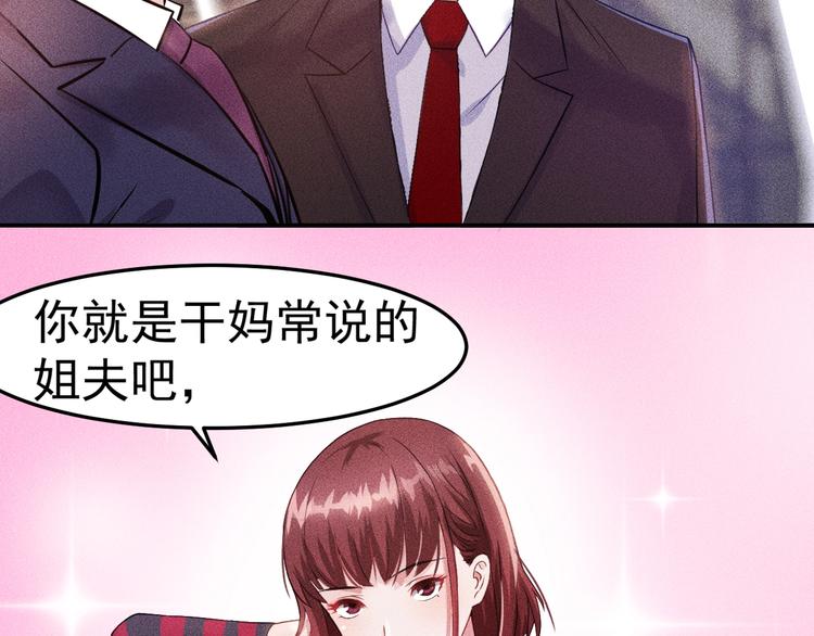 第3话 大胆的小姨子15