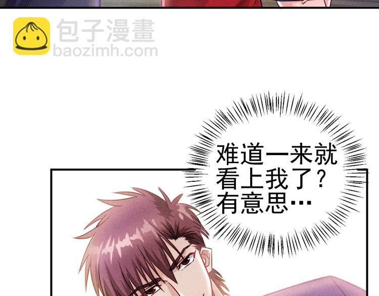 第3话 大胆的小姨子24