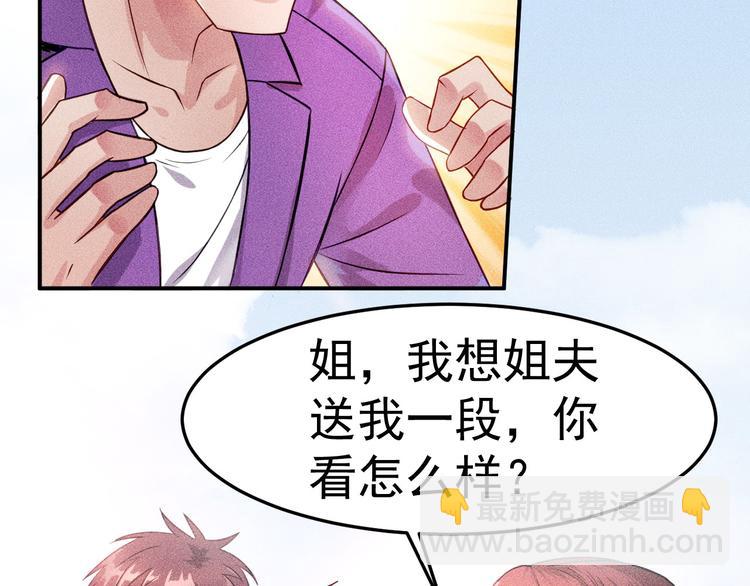 第3话 大胆的小姨子31
