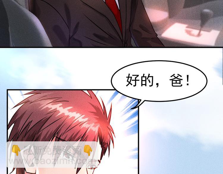 第3话 大胆的小姨子36