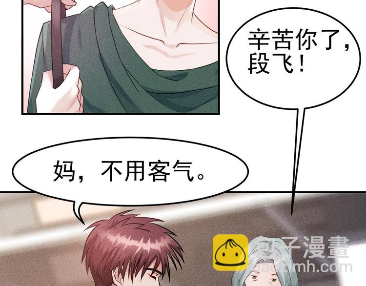第3话 大胆的小姨子4
